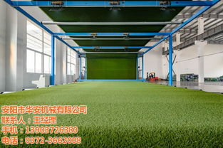 华安机械 图 ,人造草坪生产线厂,人造草坪生产线