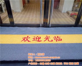 簇绒地垫 簇绒地垫图片 斯马特 优质商家 高清图片 高清大图