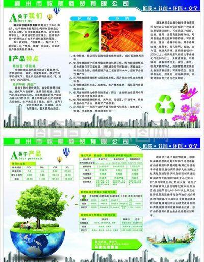 墩航 展板图片