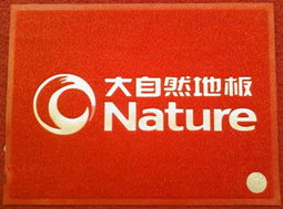 广告地毯图片,广告地毯高清图片 佛山通兴地毯公司,