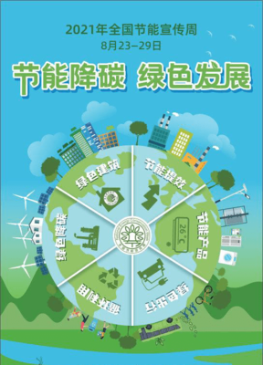 @海宁人 今天是低碳日!这份倡议请收好!