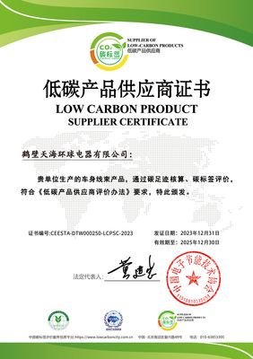 河南省首张产品碳标签证书诞生：政辰科技助力地毯行业迈向绿色低碳发展