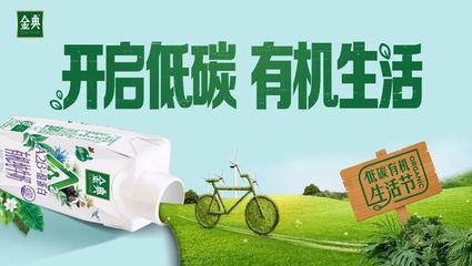 发行数字藏品、占位出行场景，金典与消费者共赴低碳未来