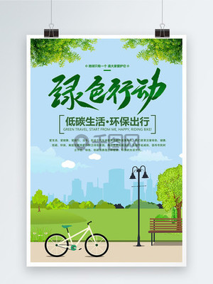 绿色行动 环保地毯产品实物图片免费下载